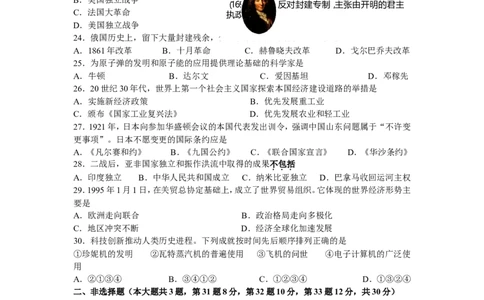 2013年江苏省南京市中考历史试卷及答案_中考真题_6.历史中考真题2015-2024年_地区卷_江苏省_南京历史08-21