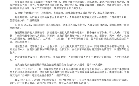 2015年吉林上半年公务员考试《申论》试卷参考答案（乙级）_26吉林考备考资料包_01吉林公务员考试真题行测申论07-25_吉林公务员考试真题&mdash;&mdash;申论06-23