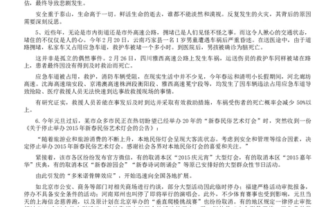 2015年吉林上半年公务员考试《申论》试卷参考答案（乙级）_26吉林考备考资料包_01吉林公务员考试真题行测申论07-25_吉林公务员考试真题&mdash;&mdash;申论06-23