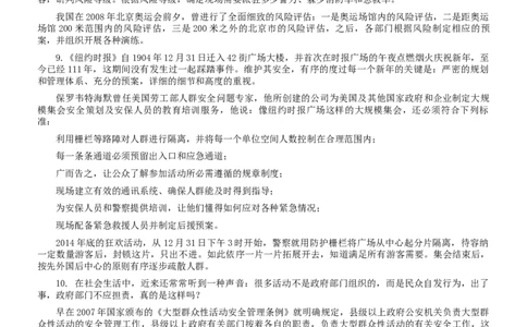 2015年吉林上半年公务员考试《申论》试卷参考答案（乙级）_26吉林考备考资料包_01吉林公务员考试真题行测申论07-25_吉林公务员考试真题&mdash;&mdash;申论06-23