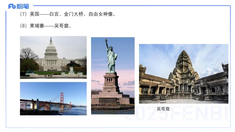 12.12早-艺术常识之建筑艺术-吕可_4-教培资料-26年最新资料-同步更新_初中高中教资_2025上中学教资笔试_0125上-综合素质FB网课_补充课：文化素养（新版）_讲义_2.艺术常识