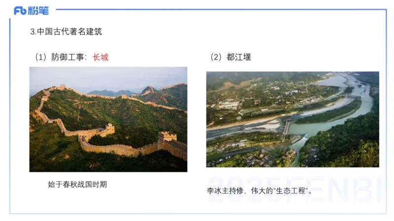 12.12早-艺术常识之建筑艺术-吕可_4-教培资料-26年最新资料-同步更新_初中高中教资_2025上中学教资笔试_0125上-综合素质FB网课_补充课：文化素养（新版）_讲义_2.艺术常识