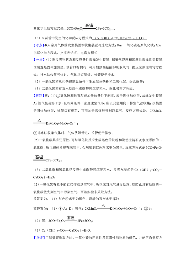 2011年青海省中考化学试卷（省卷）（含解析版）_中考真题_5.化学中考真题2015-2024年_地区卷_青海化学10-21
