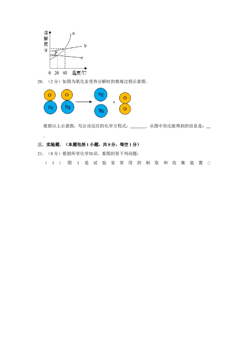 2011年青海省中考化学试卷（省卷）（含解析版）_中考真题_5.化学中考真题2015-2024年_地区卷_青海化学10-21