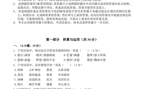 2012年广东广州市中考语文试卷及答案_中考真题_1.语文中考真题2015-2024年_地区卷_广东省_广东广州中考语文2008---2021年