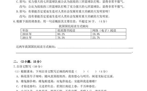 2012年广东广州市中考语文试卷及答案_中考真题_1.语文中考真题2015-2024年_地区卷_广东省_广东广州中考语文2008---2021年
