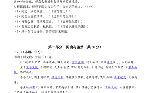 2012年广东广州市中考语文试卷及答案_中考真题_1.语文中考真题2015-2024年_地区卷_广东省_广东广州中考语文2008---2021年