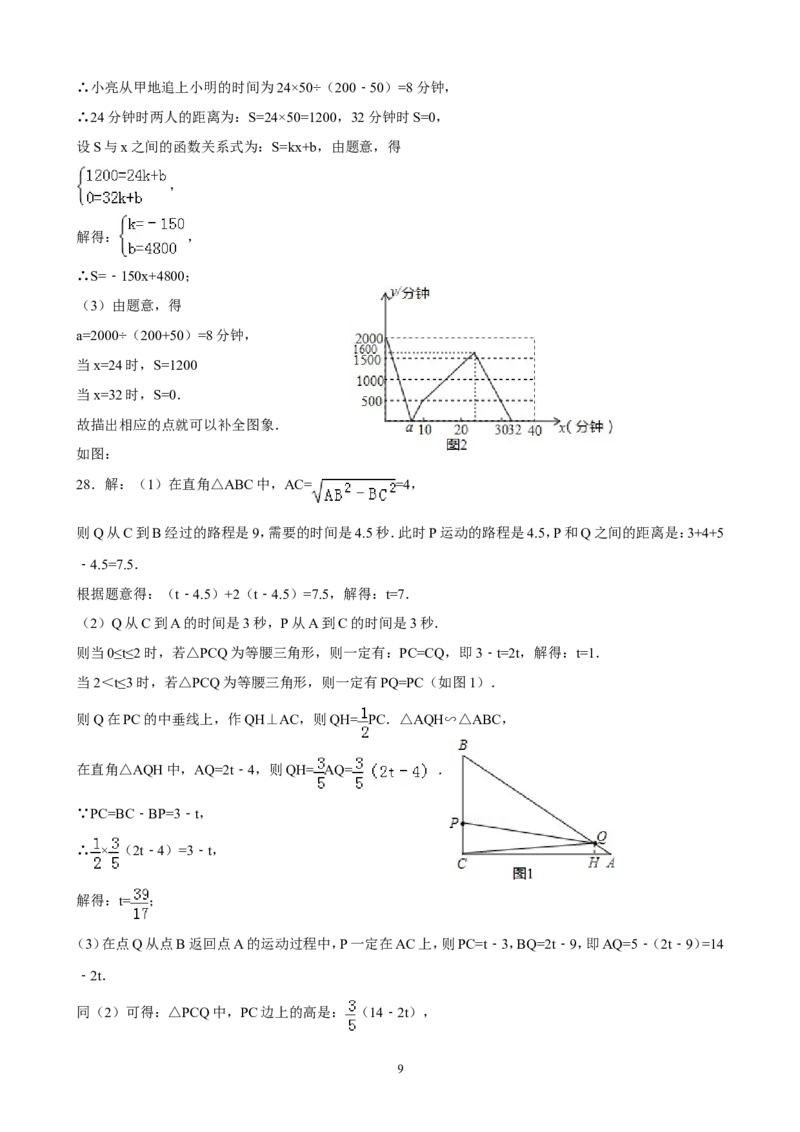 2013年江苏省淮安市中考数学试题及答案_中考真题_2.数学中考真题2015-2024年_地区卷_江苏省_淮安中考数学08-22