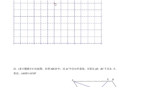 2013年江苏省淮安市中考数学试题及答案_中考真题_2.数学中考真题2015-2024年_地区卷_江苏省_淮安中考数学08-22