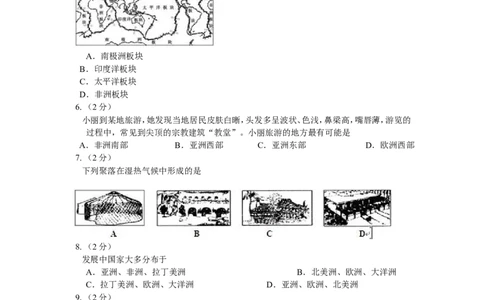 2009年长沙市地理中考真题及答案_中考真题_9.地理中考真题2015-2024年_地区卷_湖南省_湖南长沙地理08-22_长沙地理