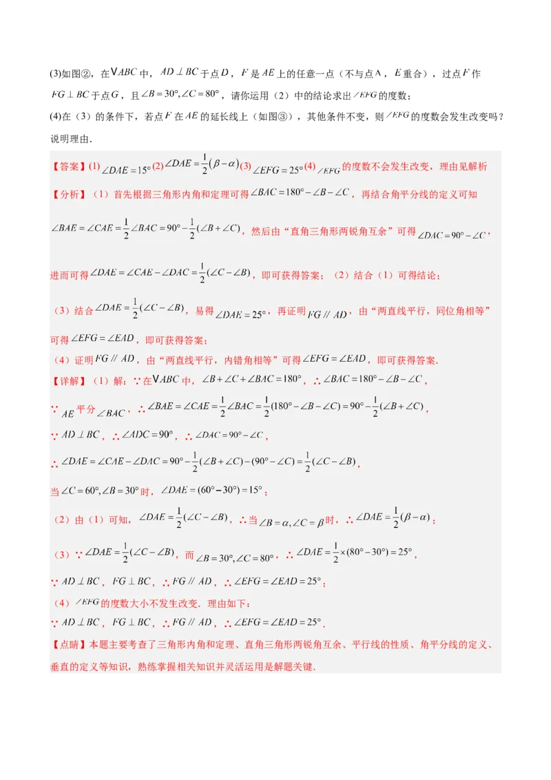 2025年中考数学几何模型综合训练（通用版）专题04三角形中的倒角模型之高分线模型、双（三）垂直模型解读与提分精练（教师版）_2数学总复习_2025中考复习资料