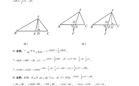 2025年中考数学几何模型综合训练（通用版）专题04三角形中的倒角模型之高分线模型、双（三）垂直模型解读与提分精练（教师版）_2数学总复习_2025中考复习资料