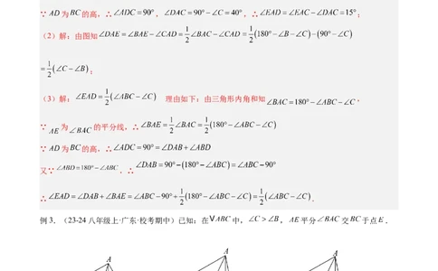 2025年中考数学几何模型综合训练（通用版）专题04三角形中的倒角模型之高分线模型、双（三）垂直模型解读与提分精练（教师版）_2数学总复习_2025中考复习资料
