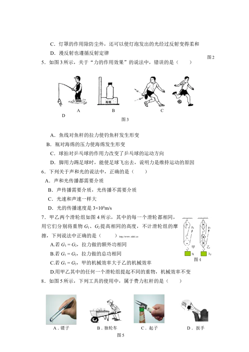 2013年菏泽市中考物理试题及答案_中考真题_4.物理中考真题2015-2024年_地区卷_山东省_菏泽物理10-22
