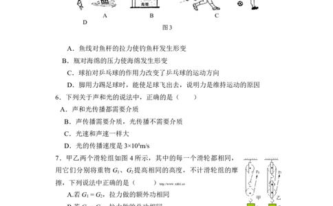 2013年菏泽市中考物理试题及答案_中考真题_4.物理中考真题2015-2024年_地区卷_山东省_菏泽物理10-22
