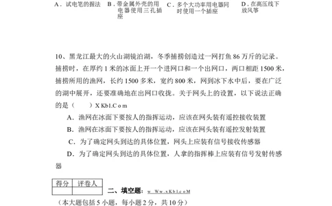2013年菏泽市中考物理试题及答案_中考真题_4.物理中考真题2015-2024年_地区卷_山东省_菏泽物理10-22