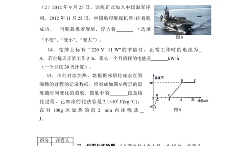 2013年菏泽市中考物理试题及答案_中考真题_4.物理中考真题2015-2024年_地区卷_山东省_菏泽物理10-22