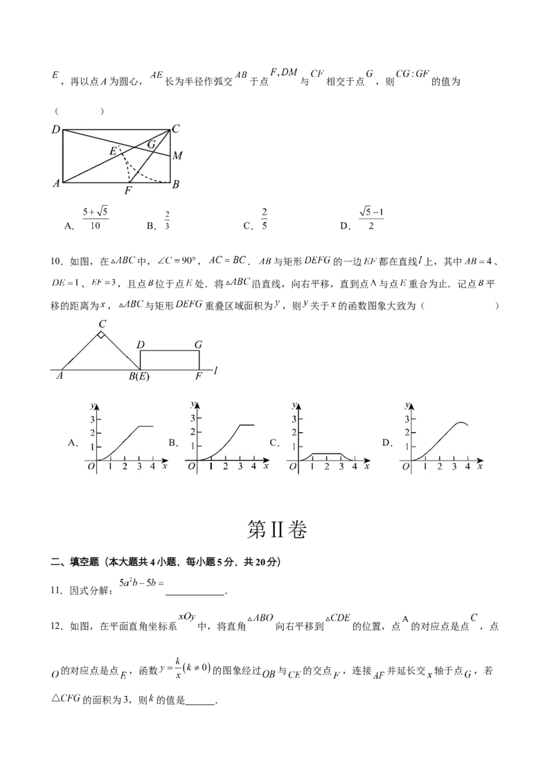 2024年中考押题预测卷01（安徽卷）-数学（考试版）A4_2数学总复习_赠送：2024中考模拟题数学_押题预测_2024年中考押题预测卷01（安徽卷）-数学（含考试版、全解全析、参考答案、答题卡）