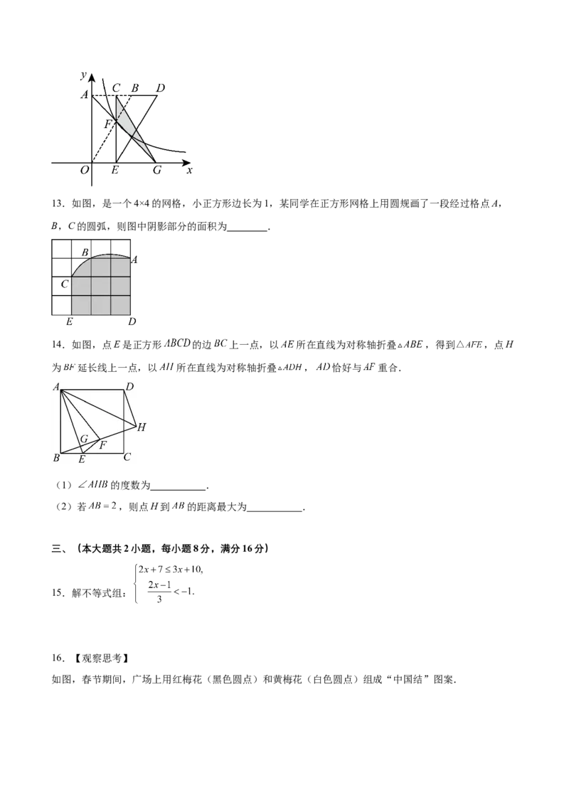 2024年中考押题预测卷01（安徽卷）-数学（考试版）A4_2数学总复习_赠送：2024中考模拟题数学_押题预测_2024年中考押题预测卷01（安徽卷）-数学（含考试版、全解全析、参考答案、答题卡）