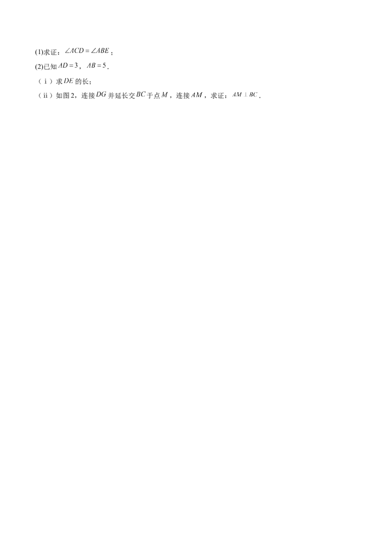 2024年中考押题预测卷01（安徽卷）-数学（考试版）A4_2数学总复习_赠送：2024中考模拟题数学_押题预测_2024年中考押题预测卷01（安徽卷）-数学（含考试版、全解全析、参考答案、答题卡）