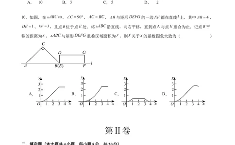 2024年中考押题预测卷01（安徽卷）-数学（考试版）A4_2数学总复习_赠送：2024中考模拟题数学_押题预测_2024年中考押题预测卷01（安徽卷）-数学（含考试版、全解全析、参考答案、答题卡）