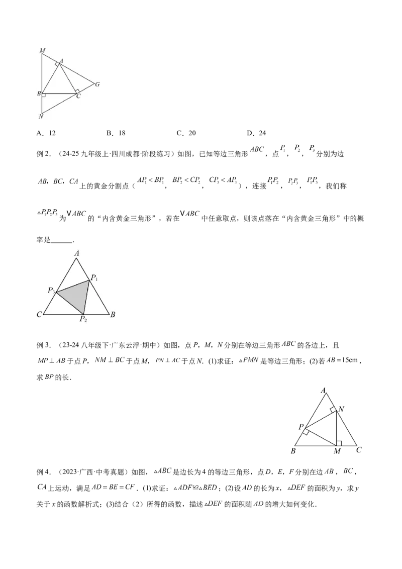 2025年中考数学几何模型综合训练（通用版）专题14三角形中的重要模型之帽子模型、等边截等长与等边内接等边模型解读与提分精练（学生版）_2数学总复习_2025中考复习资料