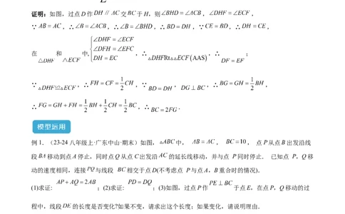 2025年中考数学几何模型综合训练（通用版）专题14三角形中的重要模型之帽子模型、等边截等长与等边内接等边模型解读与提分精练（学生版）_2数学总复习_2025中考复习资料