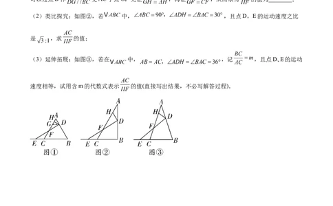 2025年中考数学几何模型综合训练（通用版）专题14三角形中的重要模型之帽子模型、等边截等长与等边内接等边模型解读与提分精练（学生版）_2数学总复习_2025中考复习资料