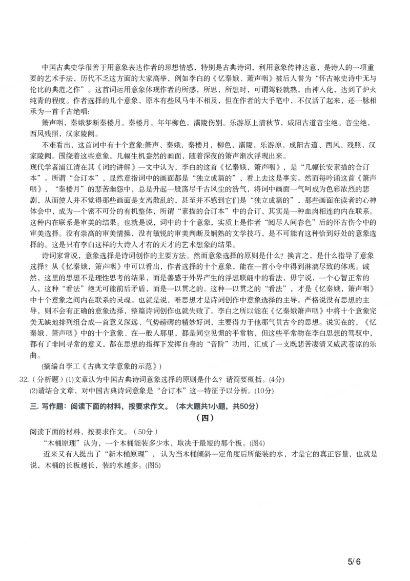 2018下中学综合素质真题-题本_4-教培资料-26年最新资料-同步更新_初中高中教资_2025上中学教资笔试_062025上教资笔试考前冲刺汇总_01、历年真题合集_科一：❤历年真题：2013-2023下
