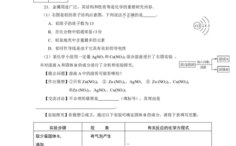 2012年河南省中考化学试卷及答案_中考真题_5.化学中考真题2015-2024年_地区卷_河南中考化学08-22河南省统一试卷）