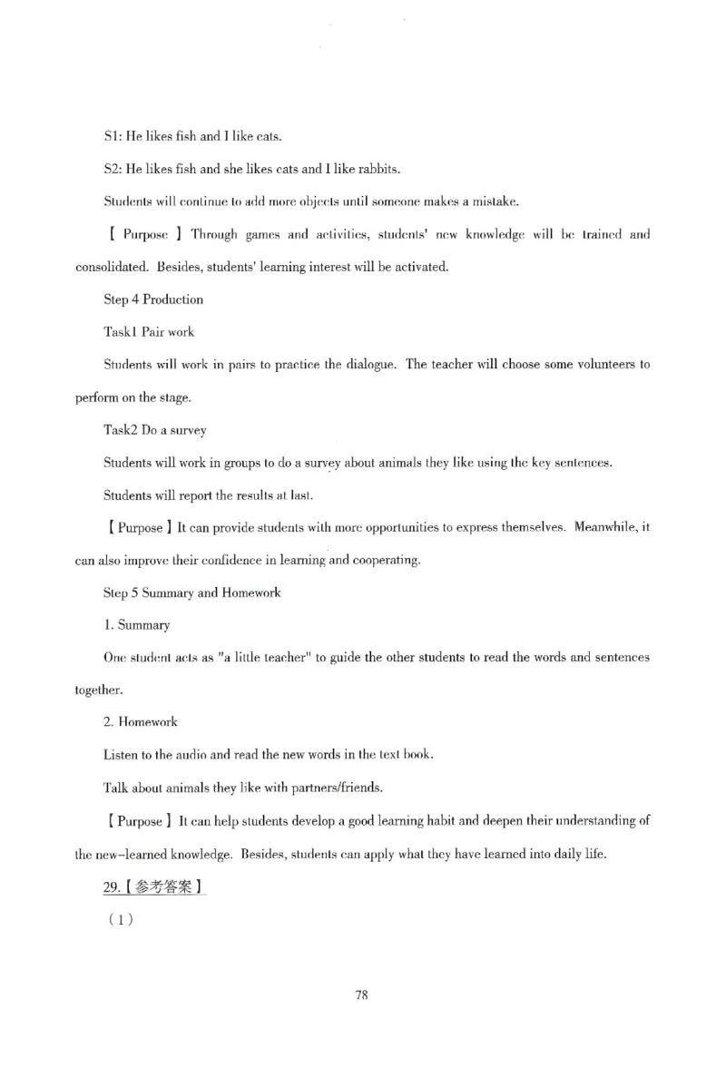答案-小学-教育知识-模拟卷5_教资_36🔥26上：各机构教资笔试押题汇总（西米学府汇总）_26上教资：小学押题汇总(1)_3.小学-模拟6套卷-J姜（完结）