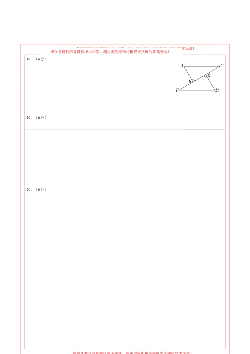 2024年中考押题预测卷（广州卷）-数学（答题卡）A4_2数学总复习_赠送：2024中考模拟题数学_押题预测_2024年中考押题预测卷（广州卷）-数学（含考试版、全解全析、参考答案、答题卡）