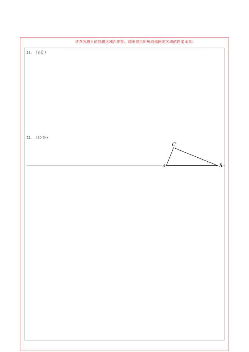 2024年中考押题预测卷（广州卷）-数学（答题卡）A4_2数学总复习_赠送：2024中考模拟题数学_押题预测_2024年中考押题预测卷（广州卷）-数学（含考试版、全解全析、参考答案、答题卡）