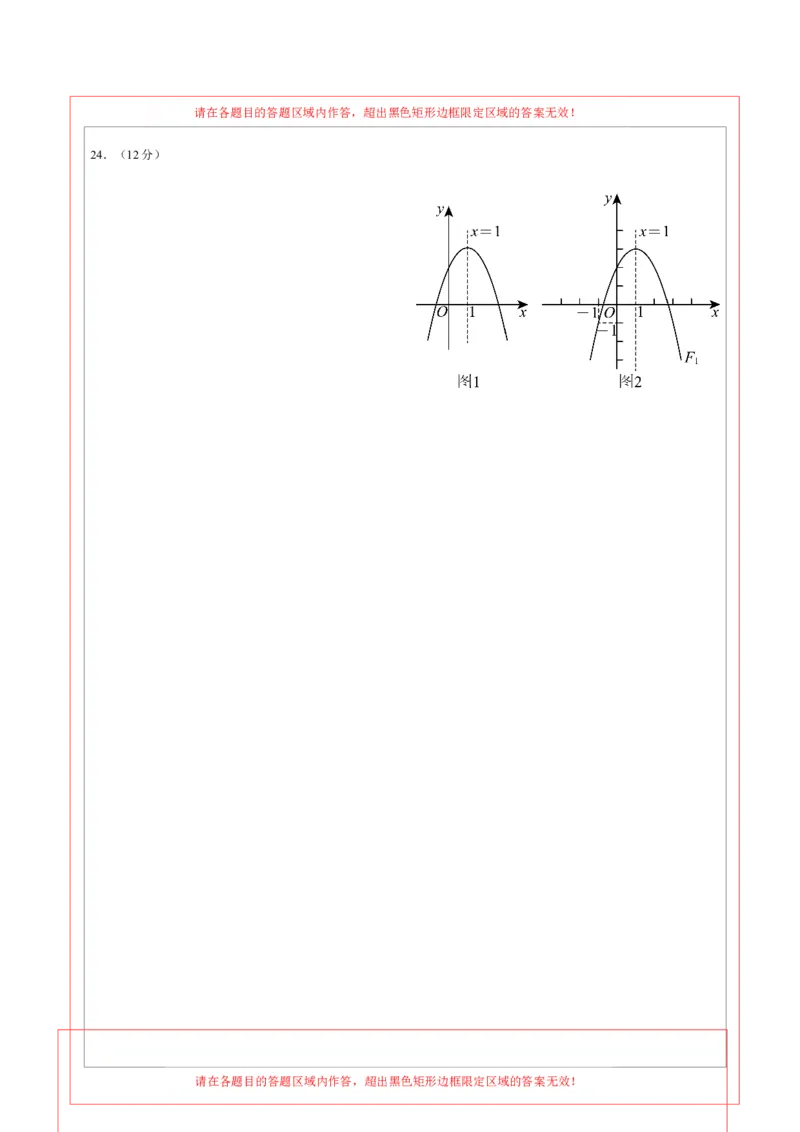 2024年中考押题预测卷（广州卷）-数学（答题卡）A4_2数学总复习_赠送：2024中考模拟题数学_押题预测_2024年中考押题预测卷（广州卷）-数学（含考试版、全解全析、参考答案、答题卡）