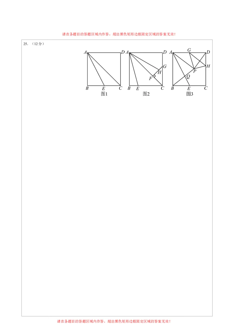 2024年中考押题预测卷（广州卷）-数学（答题卡）A4_2数学总复习_赠送：2024中考模拟题数学_押题预测_2024年中考押题预测卷（广州卷）-数学（含考试版、全解全析、参考答案、答题卡）