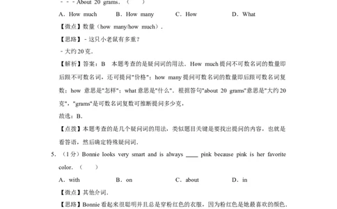 2011年四川省绵阳市中考英语试卷（教师版）_中考真题_3.英语中考真题2015-2024年_地区卷_四川省_四川绵阳英语08-21_四川绵阳英语08-21_教师版