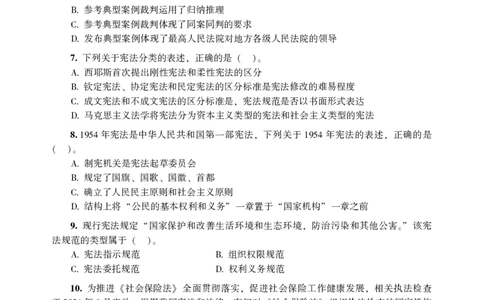 2025法硕（法学）综合课真题_法硕法学真题（2010-2025）_1.真题及解析(2010-2025)_考研法硕(法学)综合4972010-2025_2025考研法硕（法学）综合497真题+解析（新更）