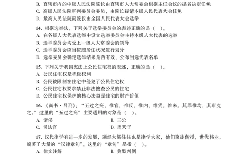 2025法硕（法学）综合课真题_法硕法学真题（2010-2025）_1.真题及解析(2010-2025)_考研法硕(法学)综合4972010-2025_2025考研法硕（法学）综合497真题+解析（新更）