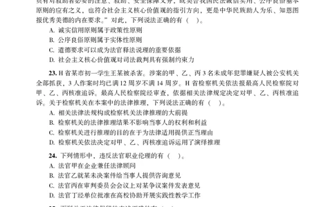 2025法硕（法学）综合课真题_法硕法学真题（2010-2025）_1.真题及解析(2010-2025)_考研法硕(法学)综合4972010-2025_2025考研法硕（法学）综合497真题+解析（新更）