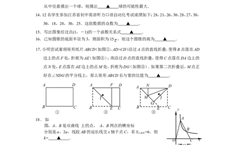 2010年盐城市中考数学试题及答案_中考真题_2.数学中考真题2015-2024年_地区卷_江苏省_盐城中考数学08-21年