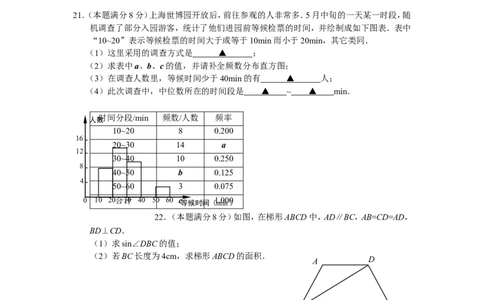 2010年盐城市中考数学试题及答案_中考真题_2.数学中考真题2015-2024年_地区卷_江苏省_盐城中考数学08-21年
