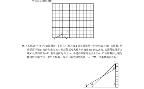 2010年盐城市中考数学试题及答案_中考真题_2.数学中考真题2015-2024年_地区卷_江苏省_盐城中考数学08-21年