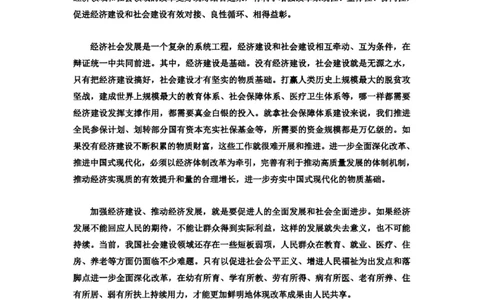 2025半月谈国考16篇申论押题范文_26吉林考备考资料包_05申论资料包（人物素材申论模板等）_0402025年国考16篇申论押题范文