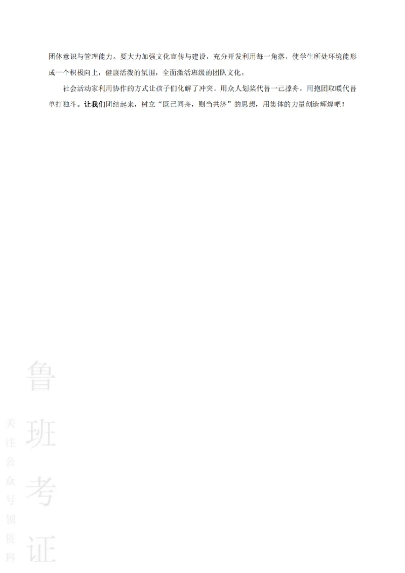 2023上中学综合素质真题-答案与解析_4-教培资料-26年最新资料-同步更新_初中高中教资_2025上中学教资笔试_062025上教资笔试考前冲刺汇总_01、历年真题合集