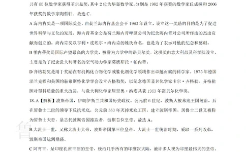 2023上中学综合素质真题-答案与解析_4-教培资料-26年最新资料-同步更新_初中高中教资_2025上中学教资笔试_062025上教资笔试考前冲刺汇总_01、历年真题合集