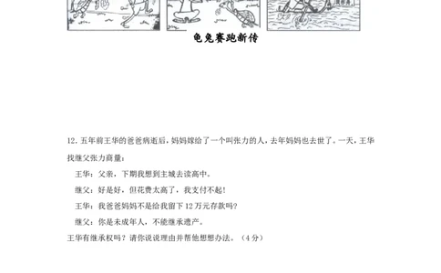 2010年重庆市中考思想品德试卷及答案_中考真题_7.政治中考真题2015-2024年_地区卷_重庆中考思想品德08-22
