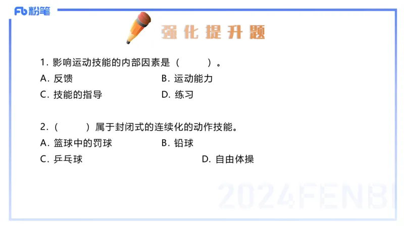 2.3早-理论精讲-体育心理学3＋运动训练学-岳博_4-教培资料-26年最新资料-同步更新_科一科二电子资料合集中小幼（笔记真题知识点汇总等）文件多，按需保存_01西米合集_01理论精讲