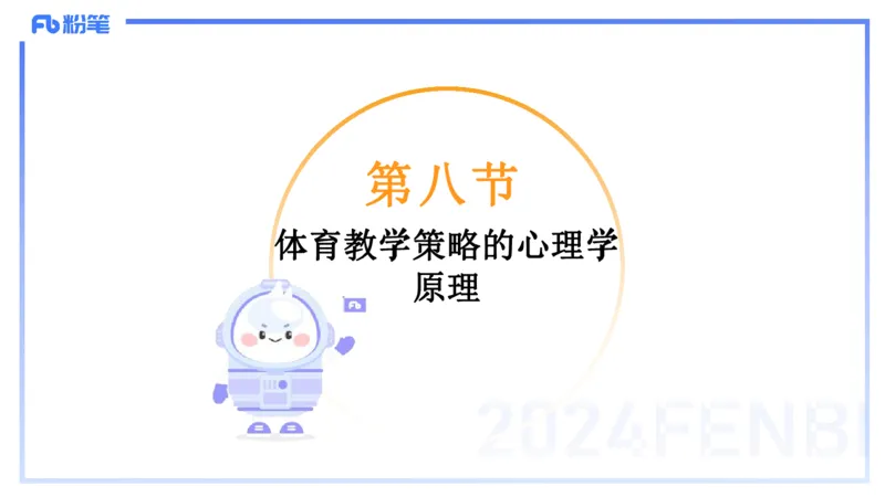 2.3早-理论精讲-体育心理学3＋运动训练学-岳博_4-教培资料-26年最新资料-同步更新_科一科二电子资料合集中小幼（笔记真题知识点汇总等）文件多，按需保存_01西米合集_01理论精讲