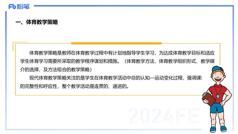 2.3早-理论精讲-体育心理学3＋运动训练学-岳博_4-教培资料-26年最新资料-同步更新_科一科二电子资料合集中小幼（笔记真题知识点汇总等）文件多，按需保存_01西米合集_01理论精讲