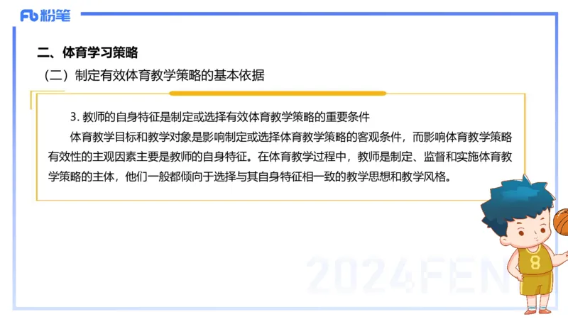 2.3早-理论精讲-体育心理学3＋运动训练学-岳博_4-教培资料-26年最新资料-同步更新_科一科二电子资料合集中小幼（笔记真题知识点汇总等）文件多，按需保存_01西米合集_01理论精讲